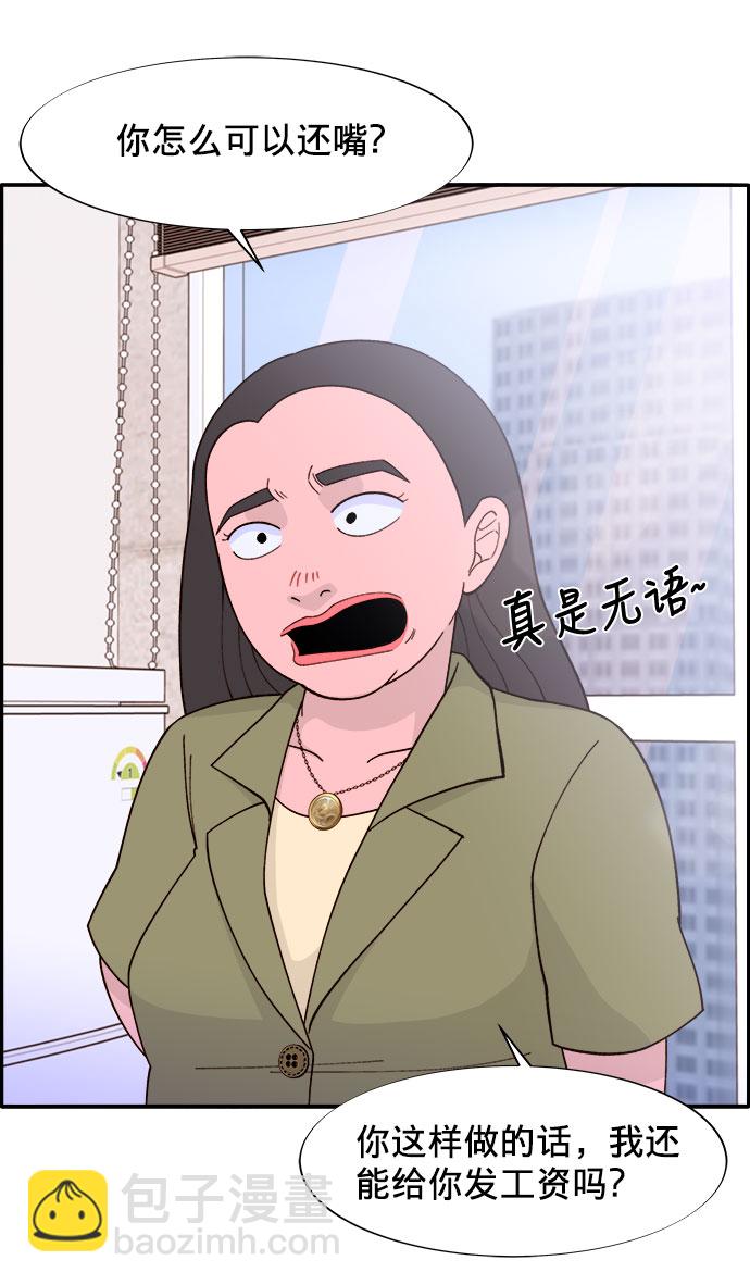 [第14话] 珠珠妈VS彩琳妈3