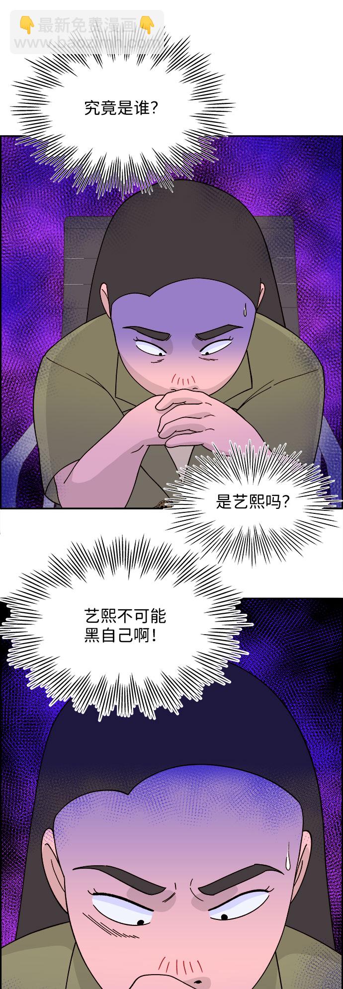 [第14话] 珠珠妈VS彩琳妈32