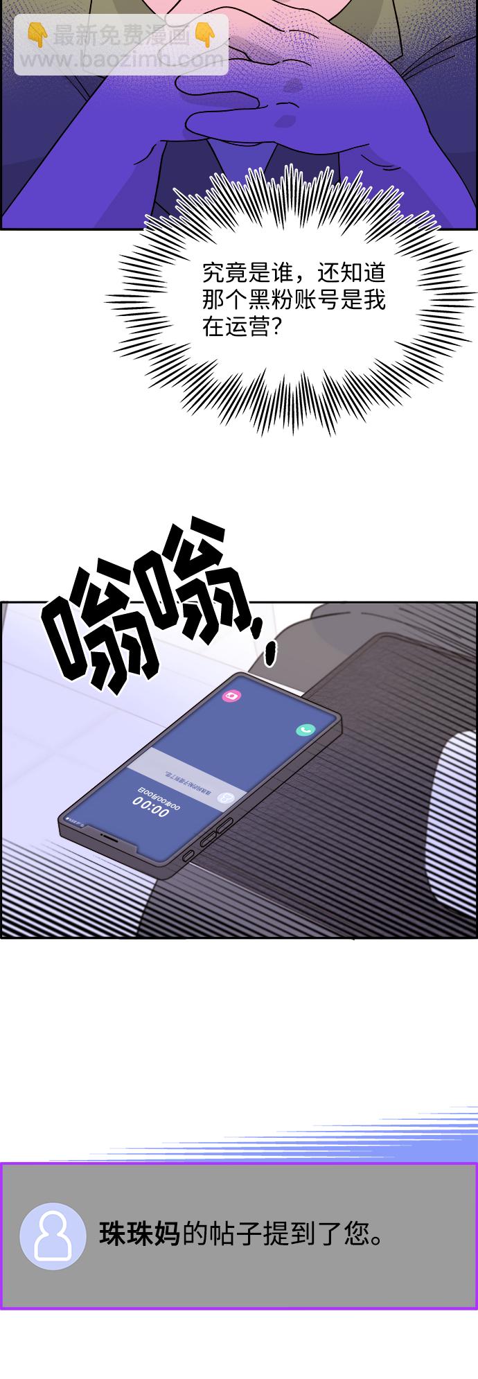 [第14话] 珠珠妈VS彩琳妈33