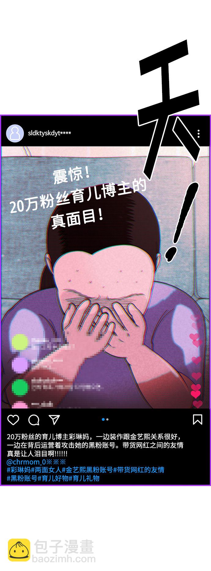 [第14话] 珠珠妈VS彩琳妈34