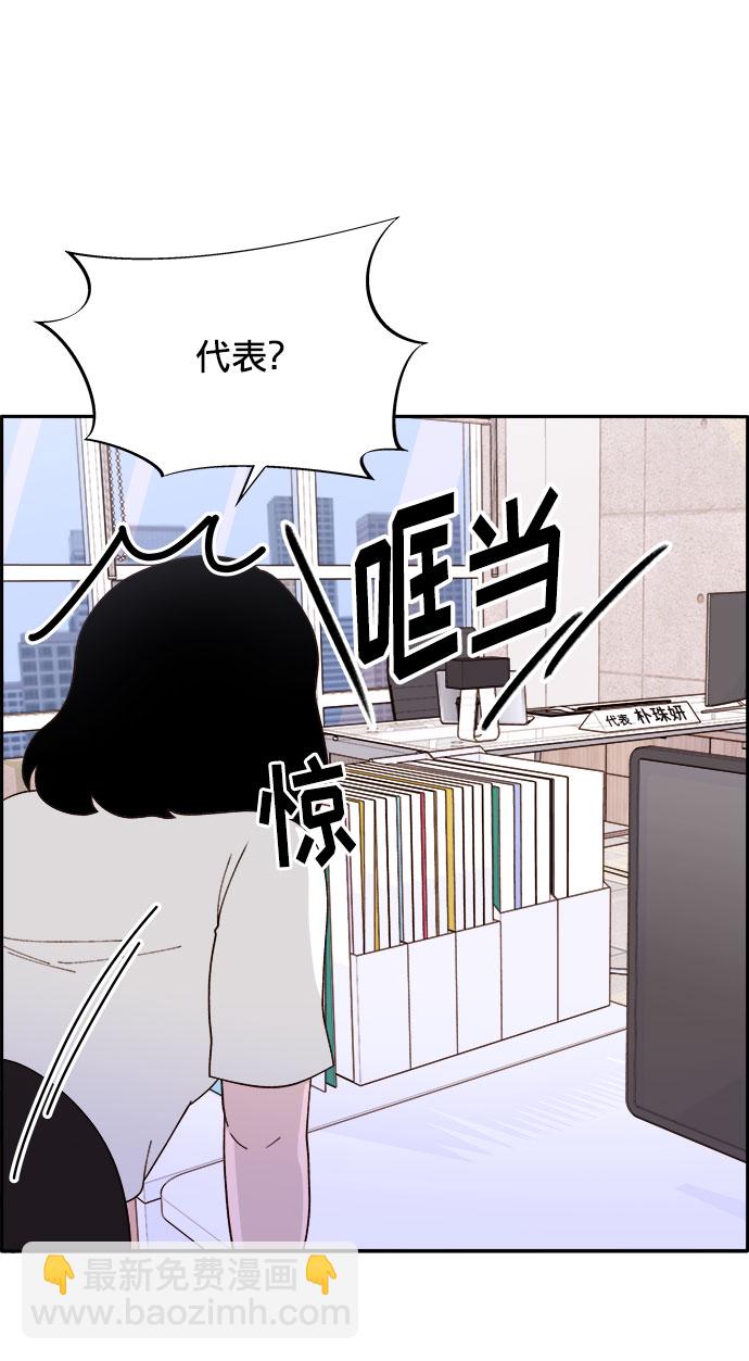 [第14话] 珠珠妈VS彩琳妈35