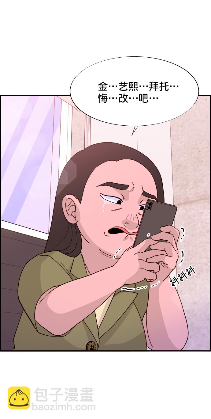 [第14话] 珠珠妈VS彩琳妈38