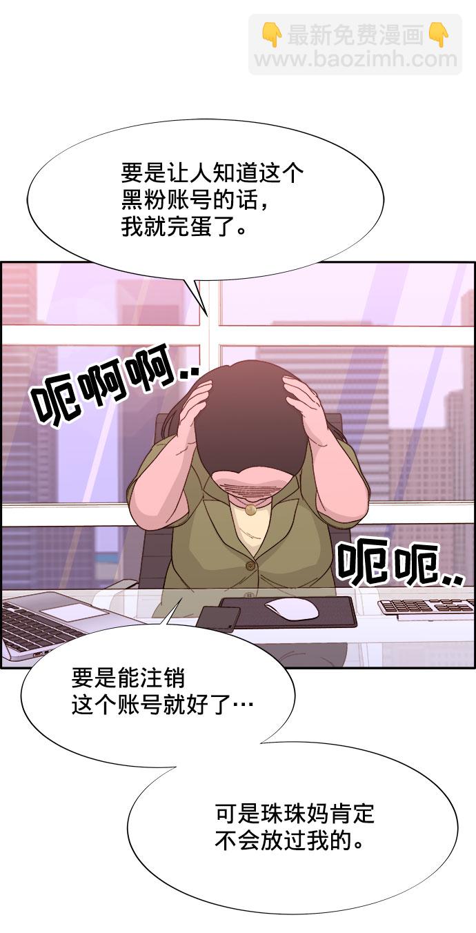 [第14话] 珠珠妈VS彩琳妈40