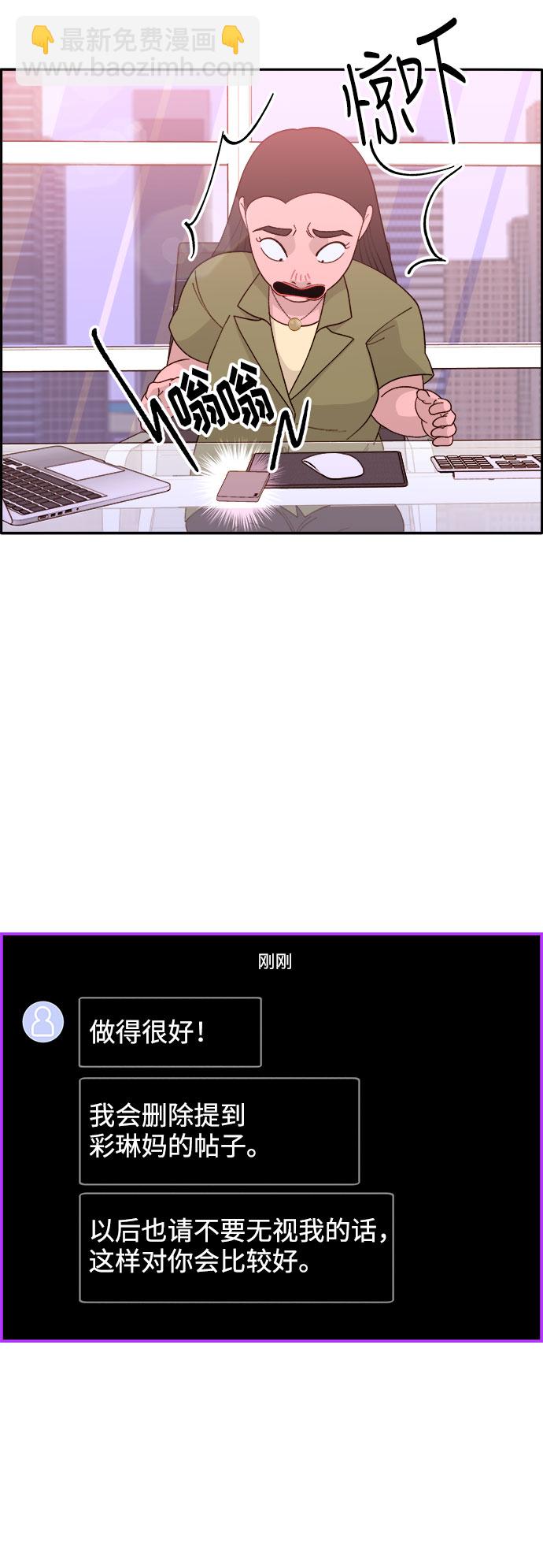 [第14话] 珠珠妈VS彩琳妈41