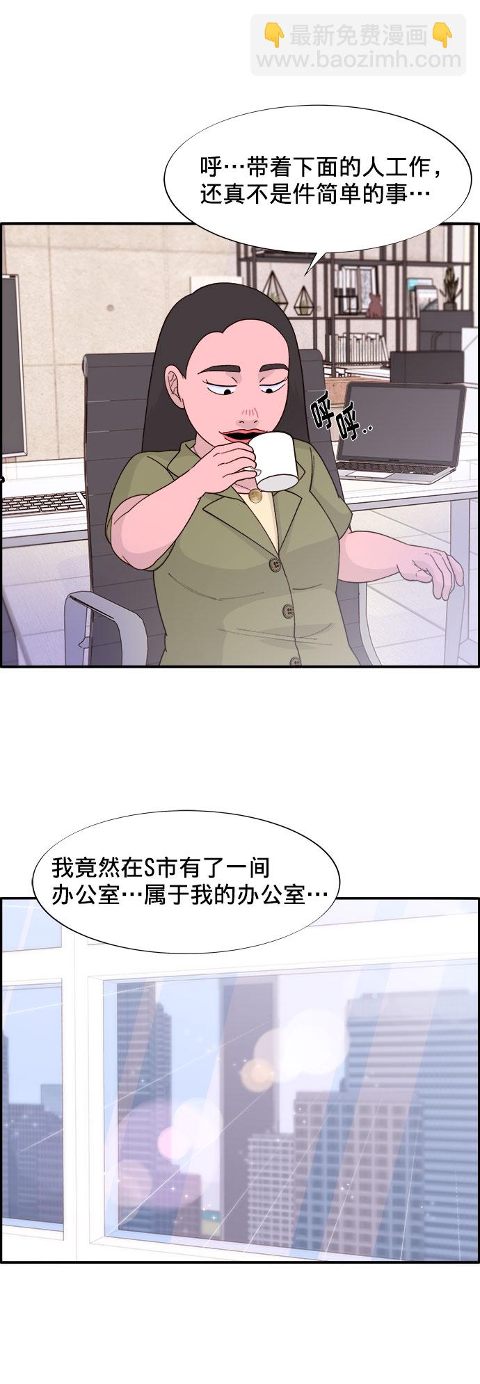 [第14话] 珠珠妈VS彩琳妈6