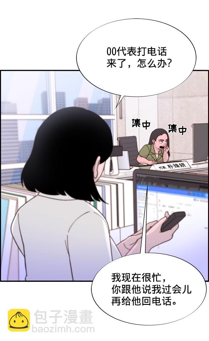 [第14话] 珠珠妈VS彩琳妈9