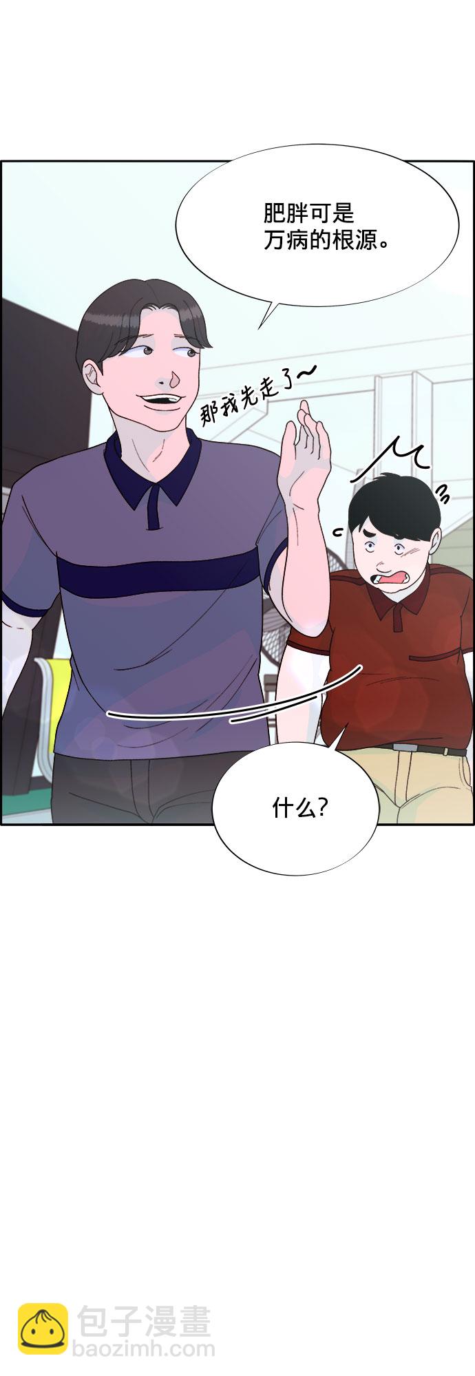 [第15话] 男人，男人，男人11
