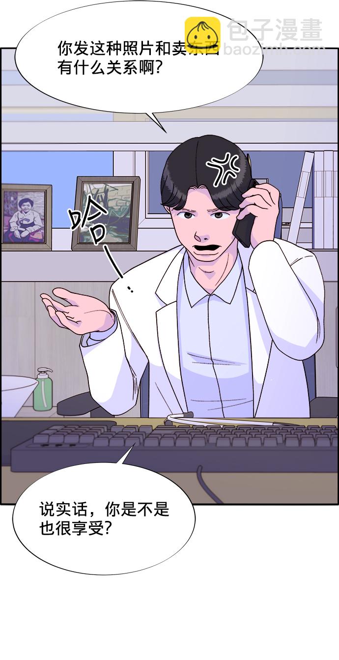 [第15话] 男人，男人，男人15
