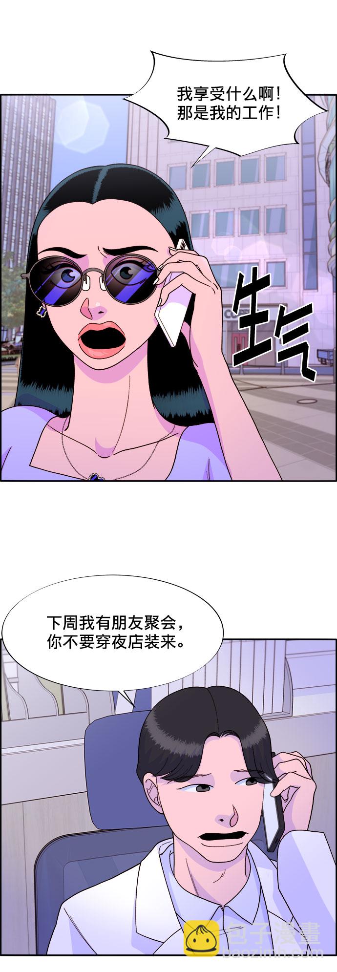 [第15话] 男人，男人，男人16