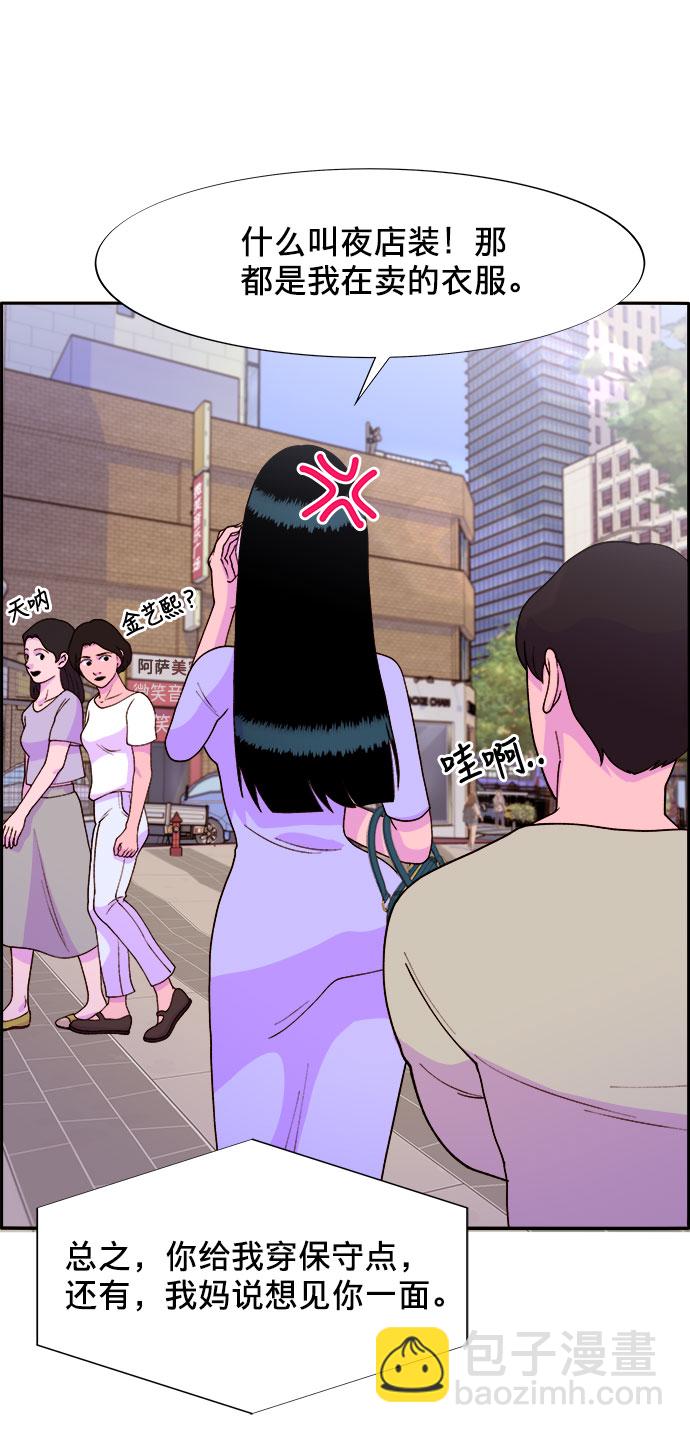 [第15话] 男人，男人，男人17