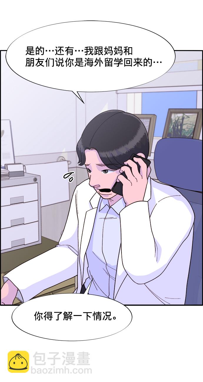 [第15话] 男人，男人，男人19