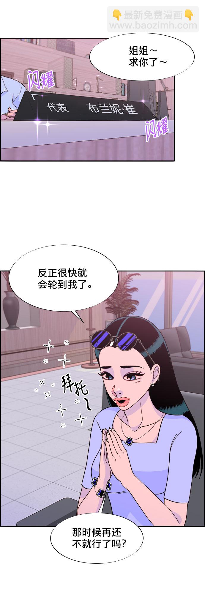 [第15话] 男人，男人，男人23