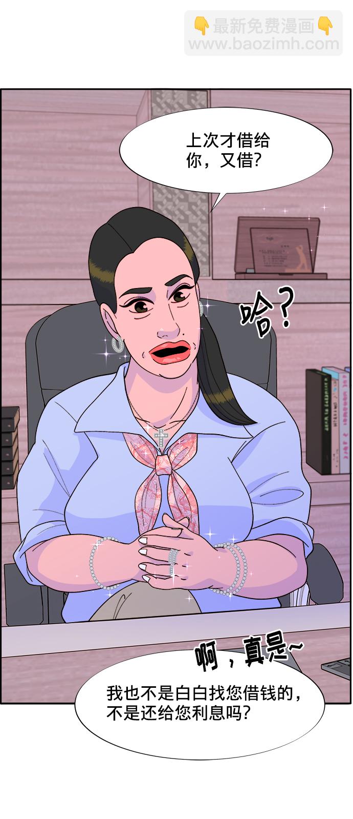 [第15话] 男人，男人，男人24