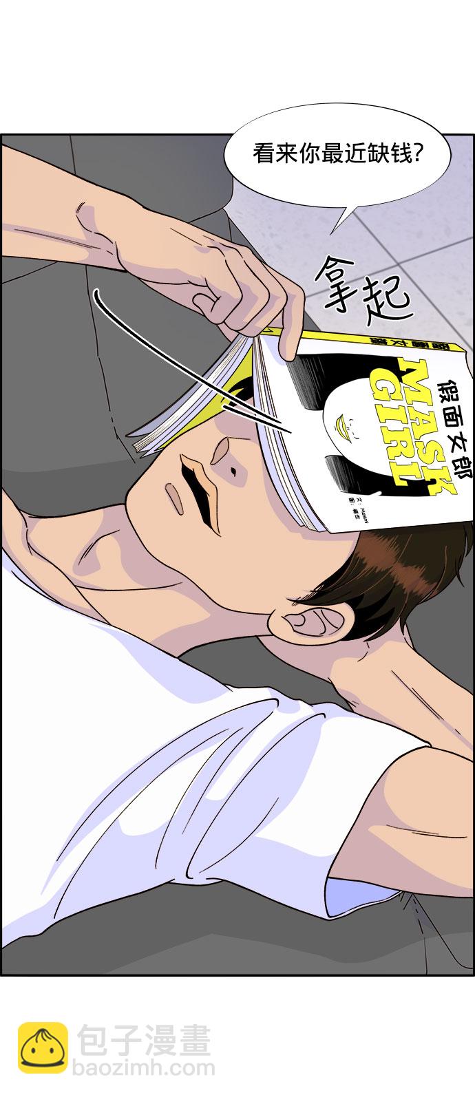 [第15话] 男人，男人，男人27