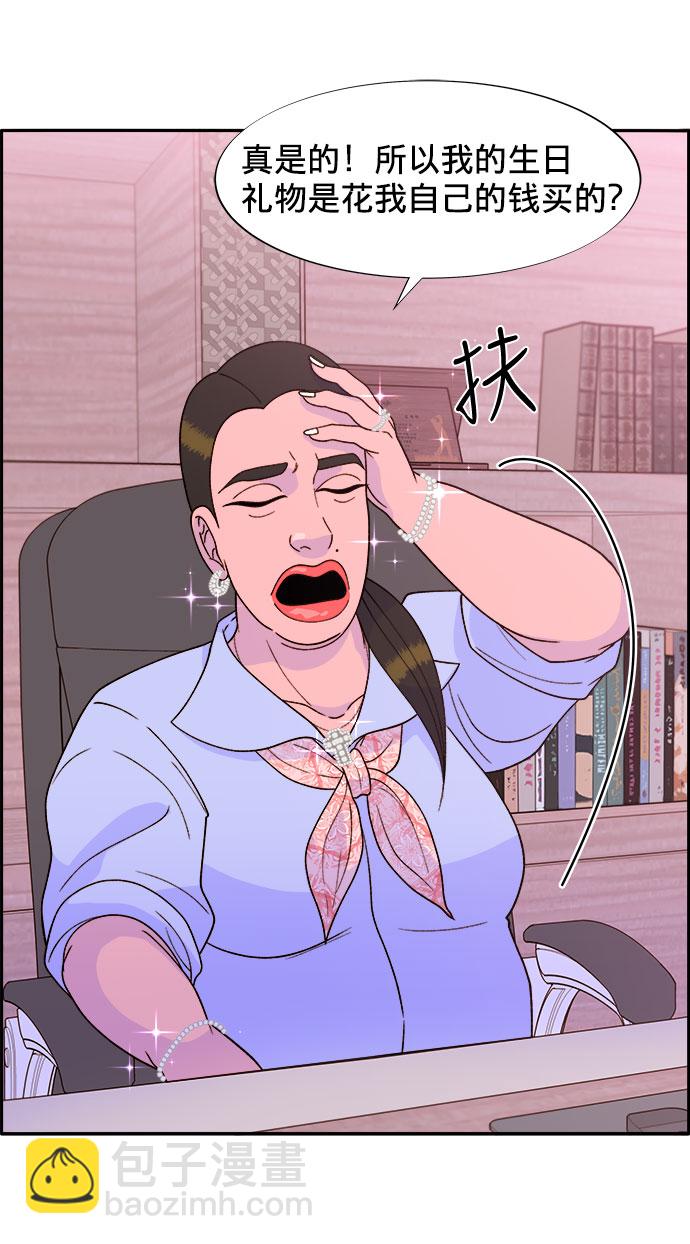 [第15话] 男人，男人，男人33
