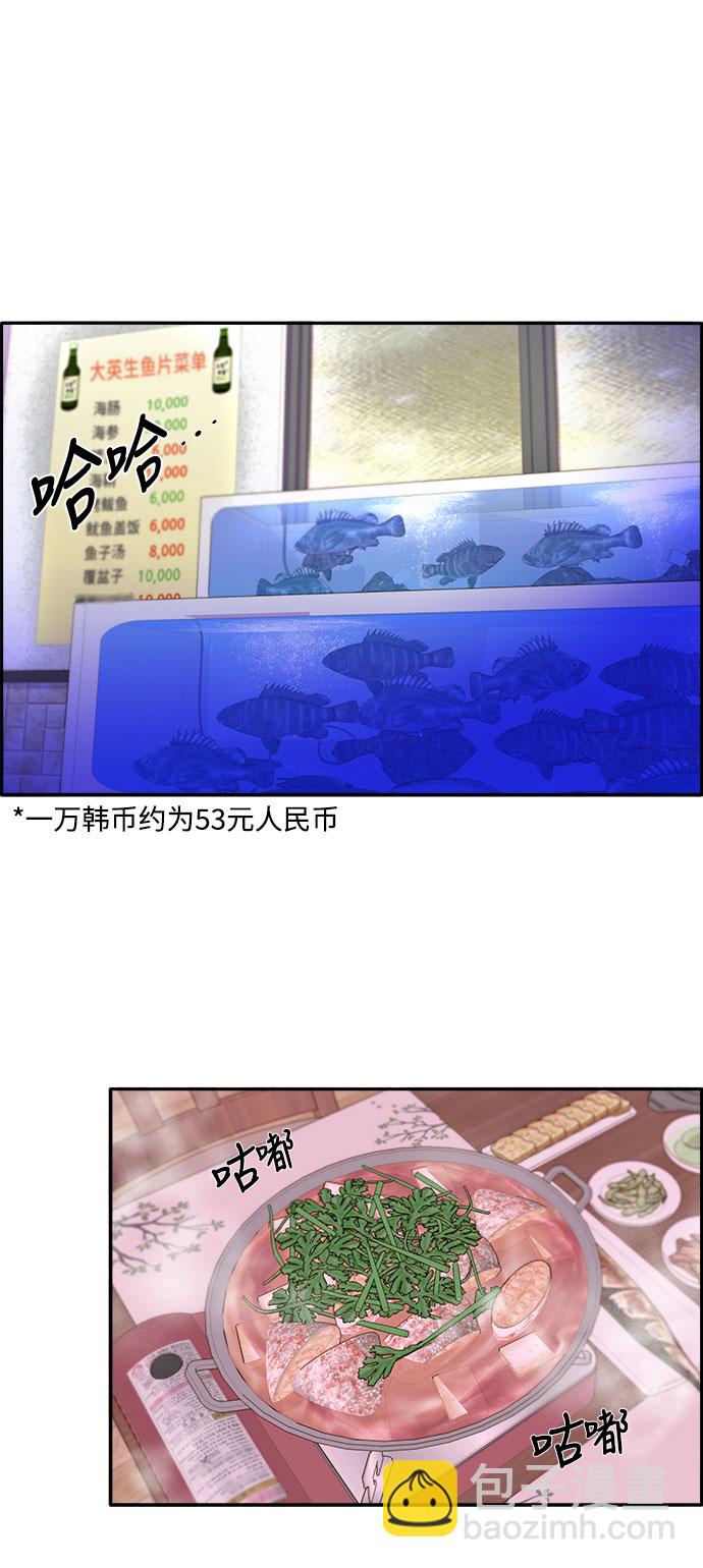[第15话] 男人，男人，男人43
