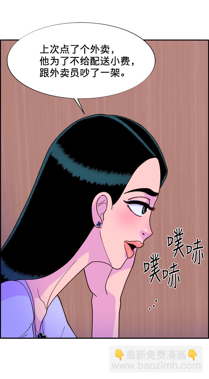 [第15话] 男人，男人，男人51
