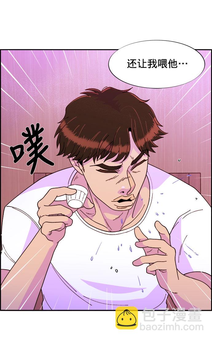 [第15话] 男人，男人，男人54