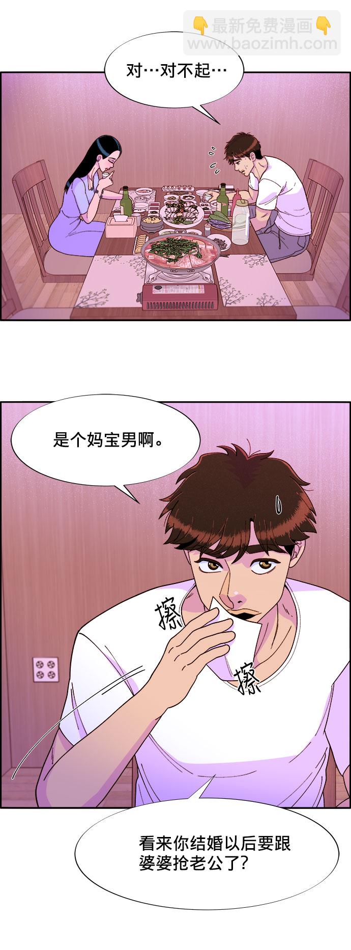 [第15话] 男人，男人，男人55