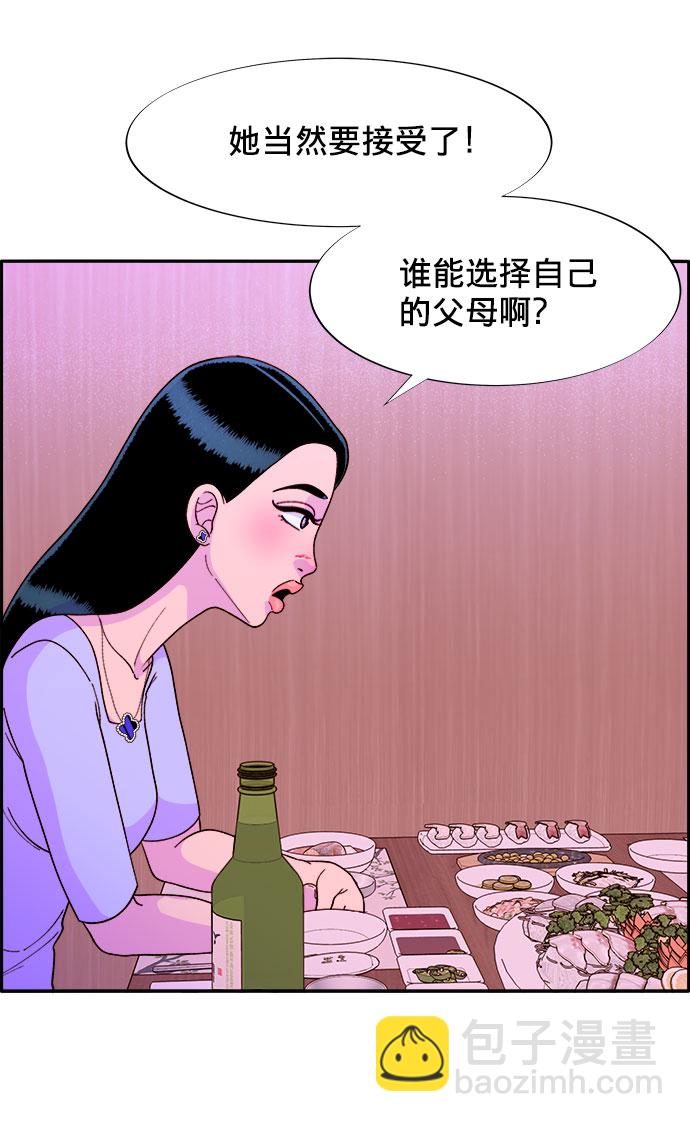[第15话] 男人，男人，男人58
