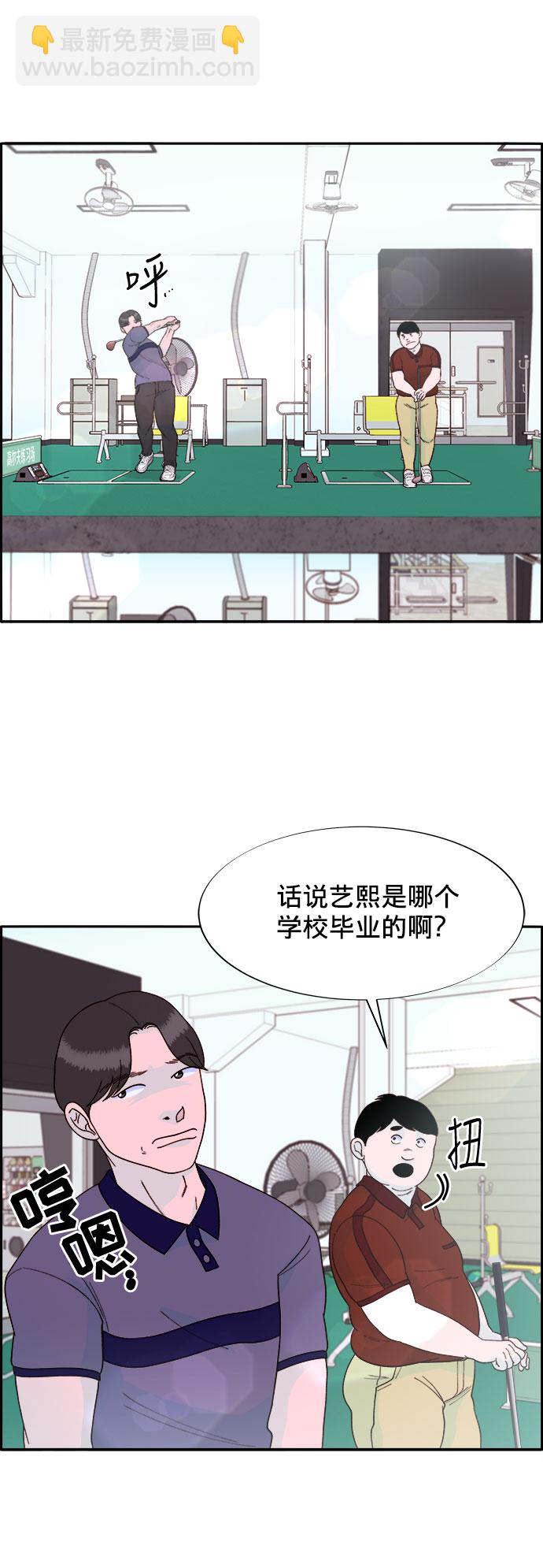 [第15话] 男人，男人，男人6