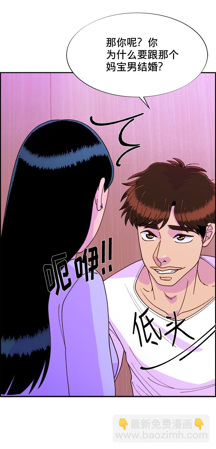 [第15话] 男人，男人，男人63