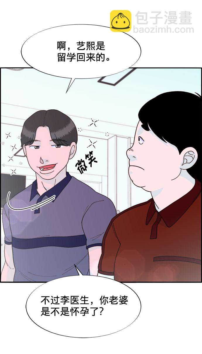 [第15话] 男人，男人，男人7