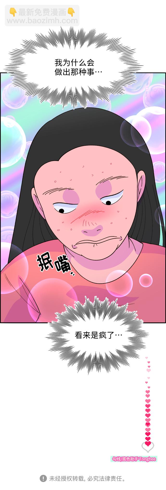 [第15话] 男人，男人，男人74