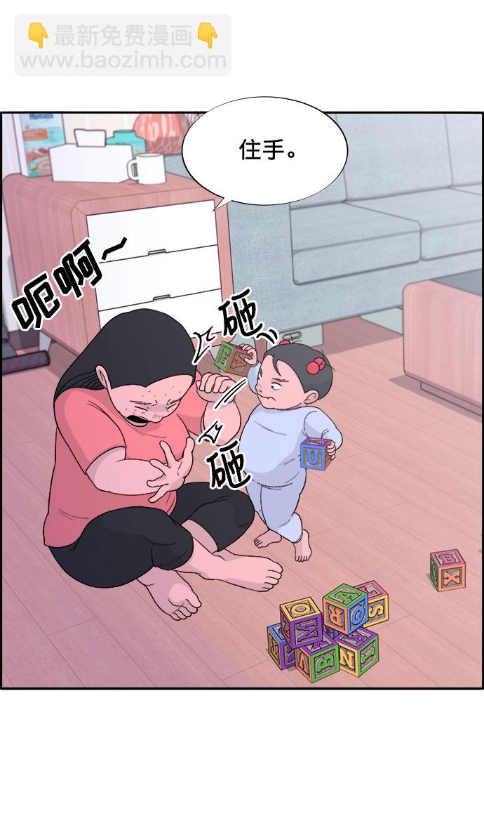 [第16话] 那天晚上的事14