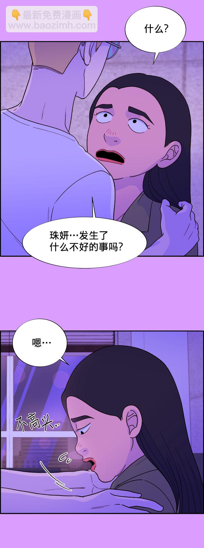 [第16话] 那天晚上的事21