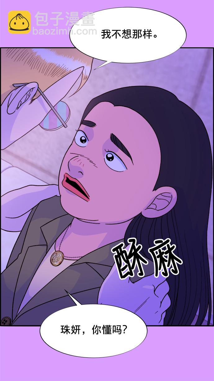 [第16话] 那天晚上的事23