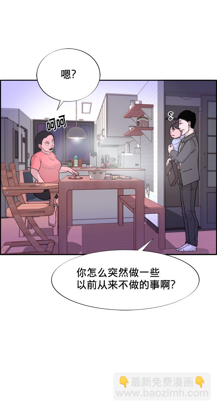 [第16话] 那天晚上的事34