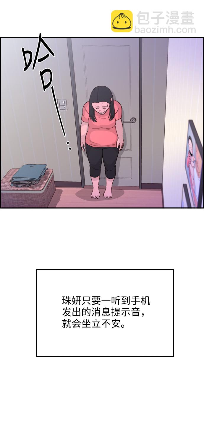 [第16话] 那天晚上的事40