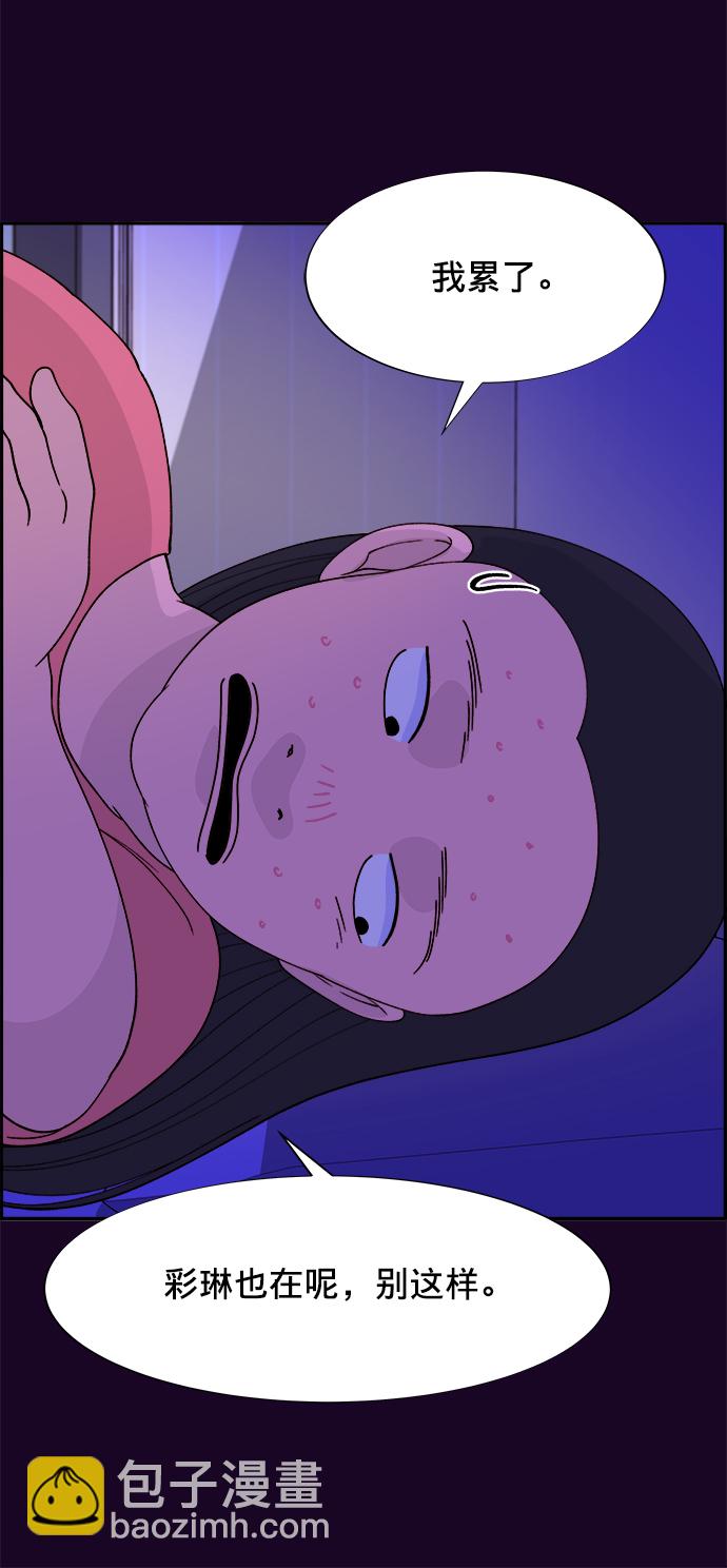 [第16话] 那天晚上的事44
