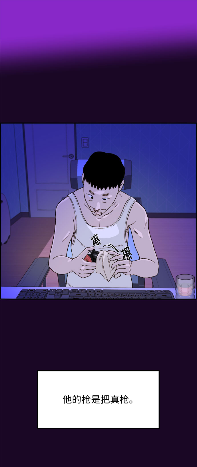 [第16话] 那天晚上的事57