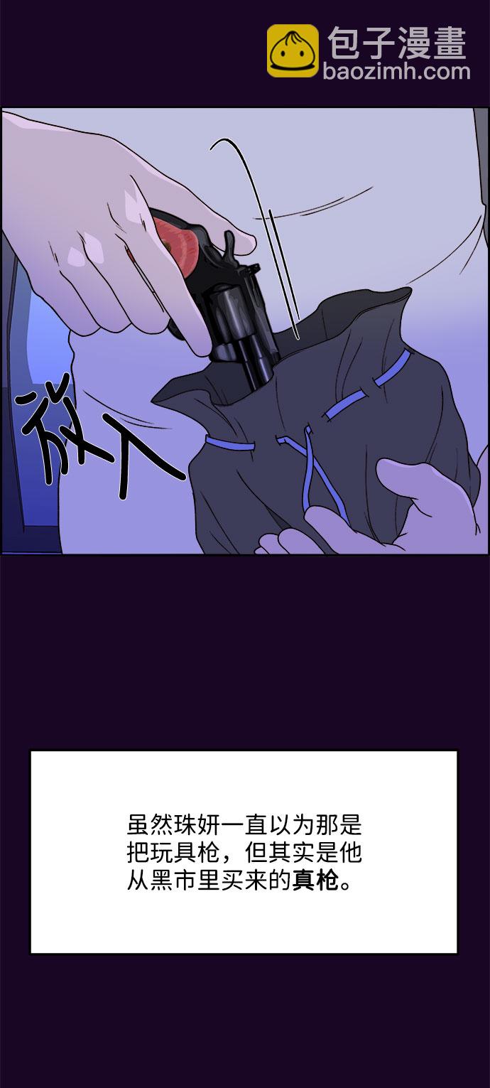 [第16话] 那天晚上的事58