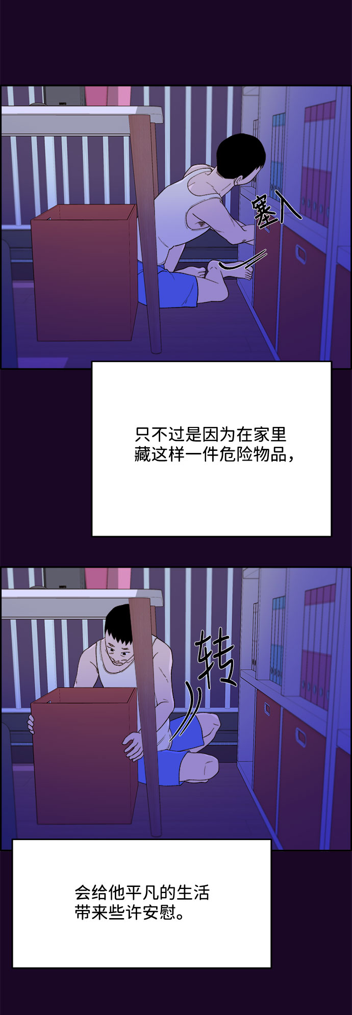 [第16话] 那天晚上的事60