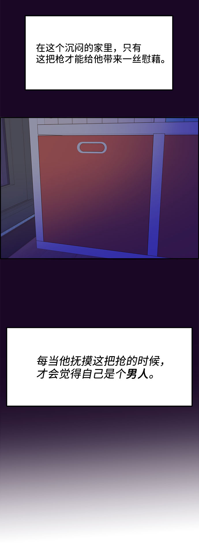 [第16话] 那天晚上的事62