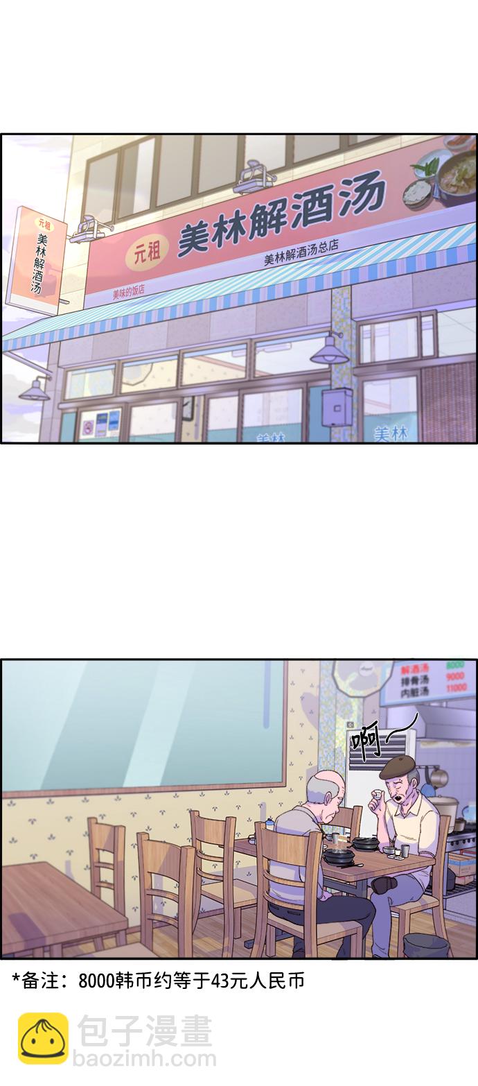 [第16话] 那天晚上的事64