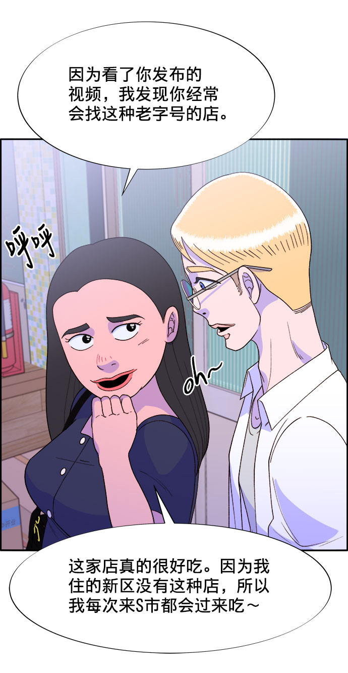 [第16话] 那天晚上的事66