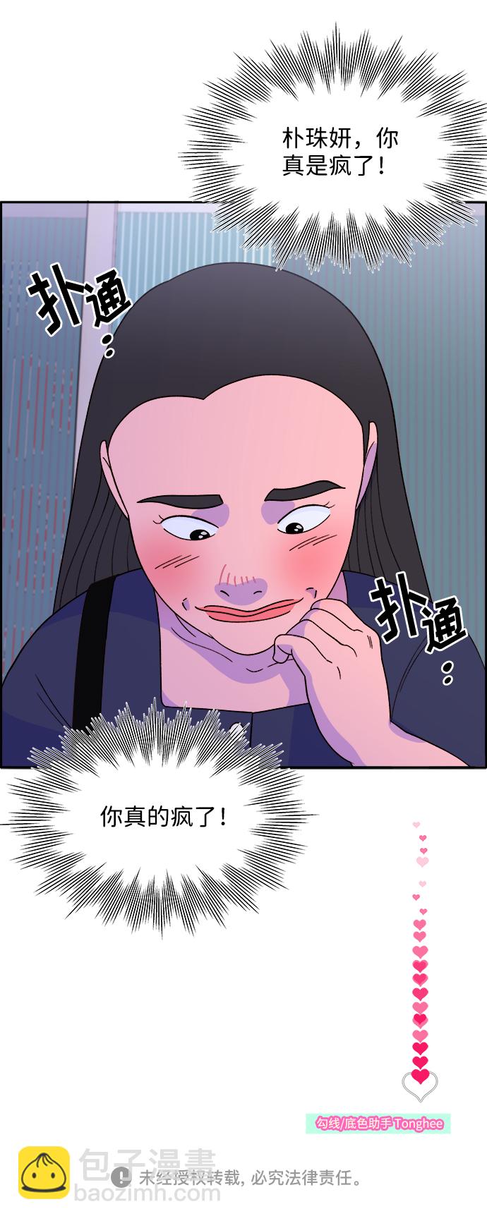[第16话] 那天晚上的事67