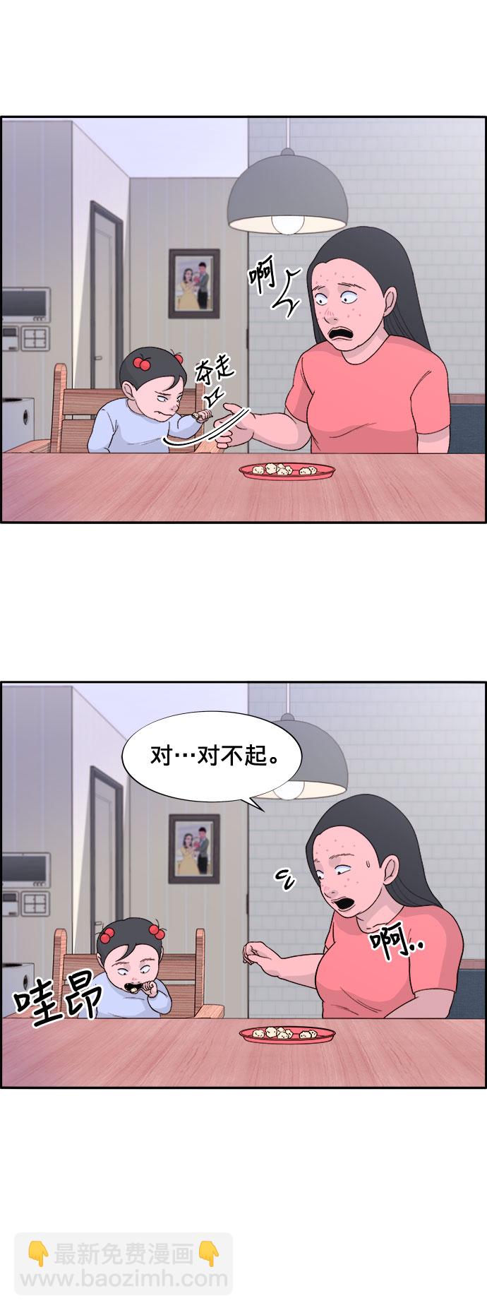 [第16话] 那天晚上的事7