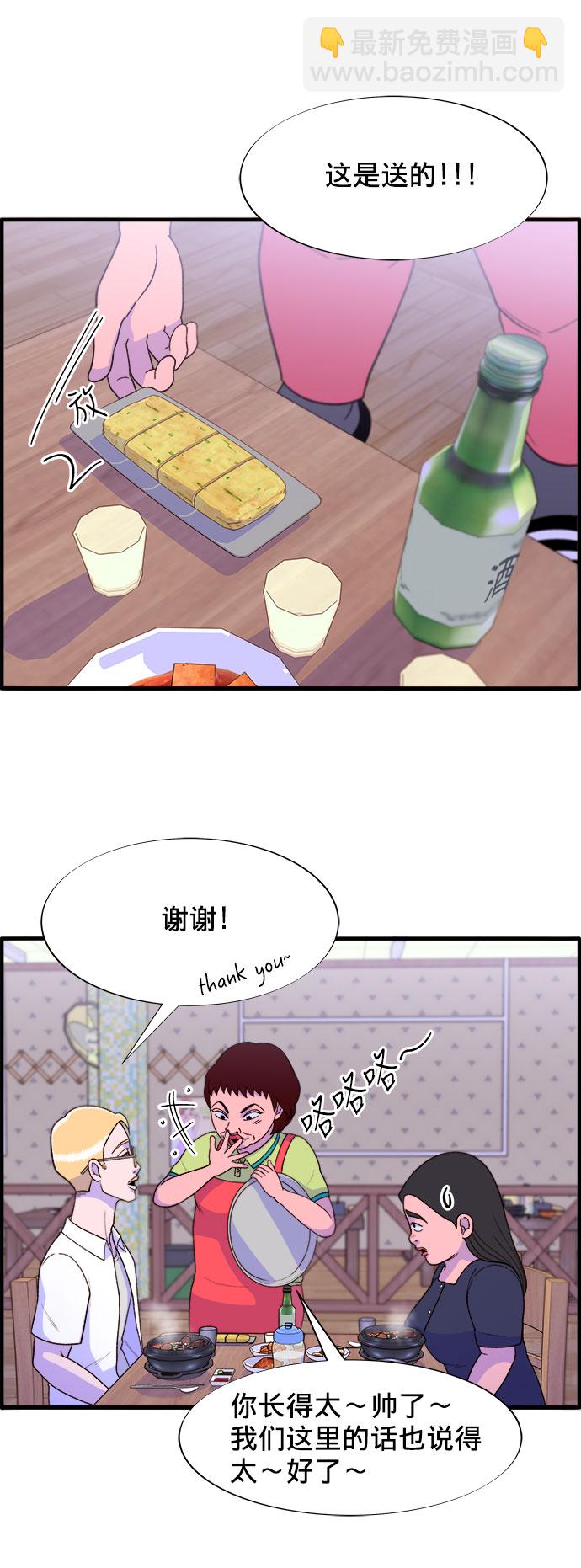 [第17话] 最美好的人11