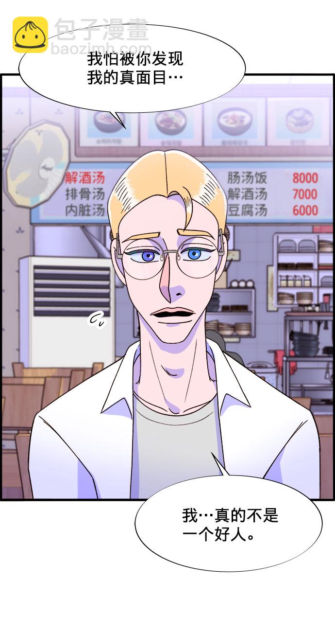 [第17话] 最美好的人26