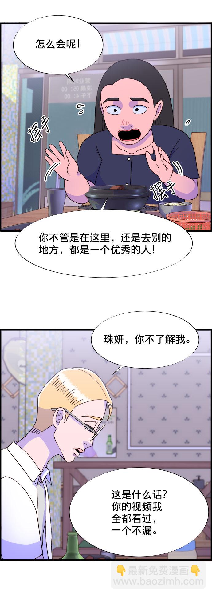 [第17话] 最美好的人30