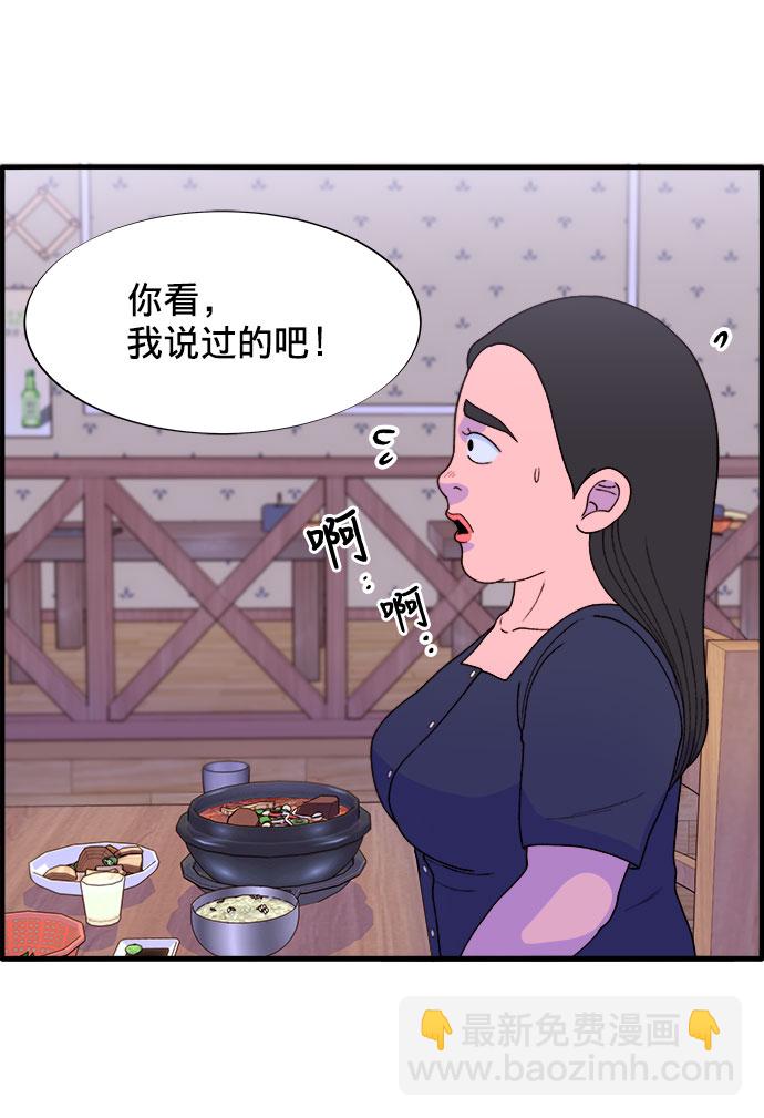 [第17话] 最美好的人37