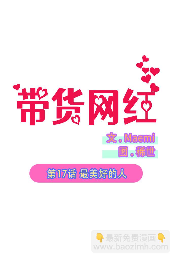 [第17话] 最美好的人4