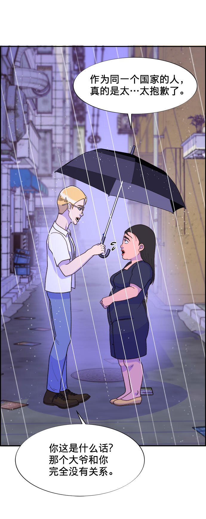 [第17话] 最美好的人63