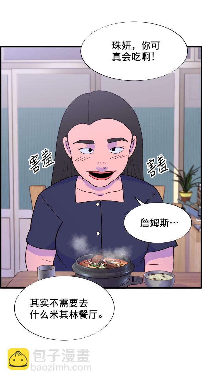 [第17话] 最美好的人8