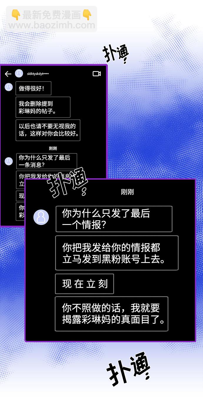 [第18话] 找出珠珠妈12